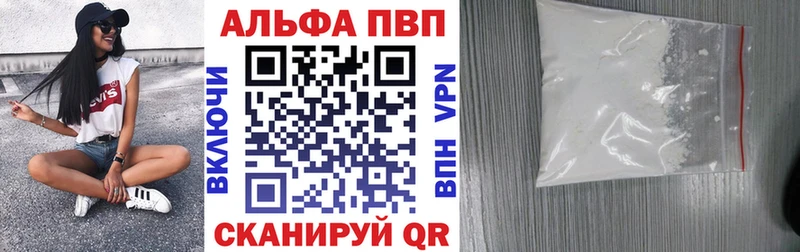 Купить закладки  Володарск  APVP Crystall 