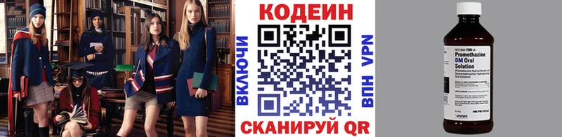 Купить  Володарск  Кодеиновый сироп Lean напиток Lean (лин) 