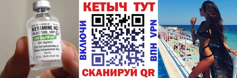 Купить  Володарск  Кетамин VHQ 