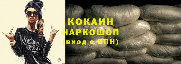 кокаин Каменногорск