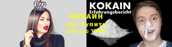кокаин Каменногорск