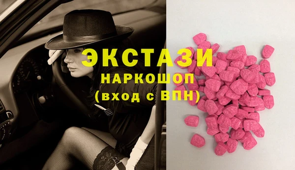 экстази Каменка