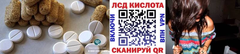 ЛСД экстази кислота  Купить где  Володарск 