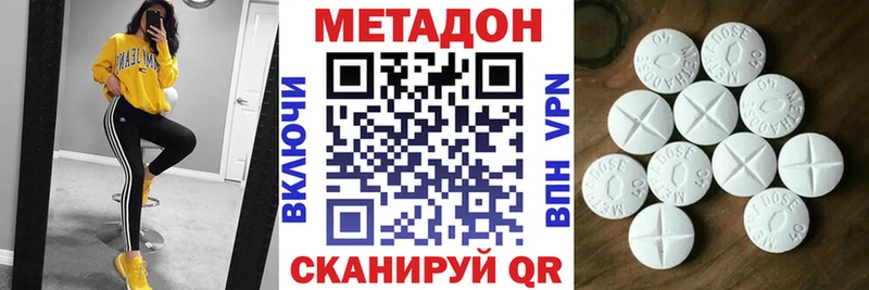 МЕТАДОН кристалл  Купить где  Володарск 